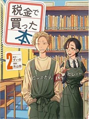 星汉灿烂 漫画版