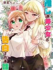 甜美的咬痕 漫画